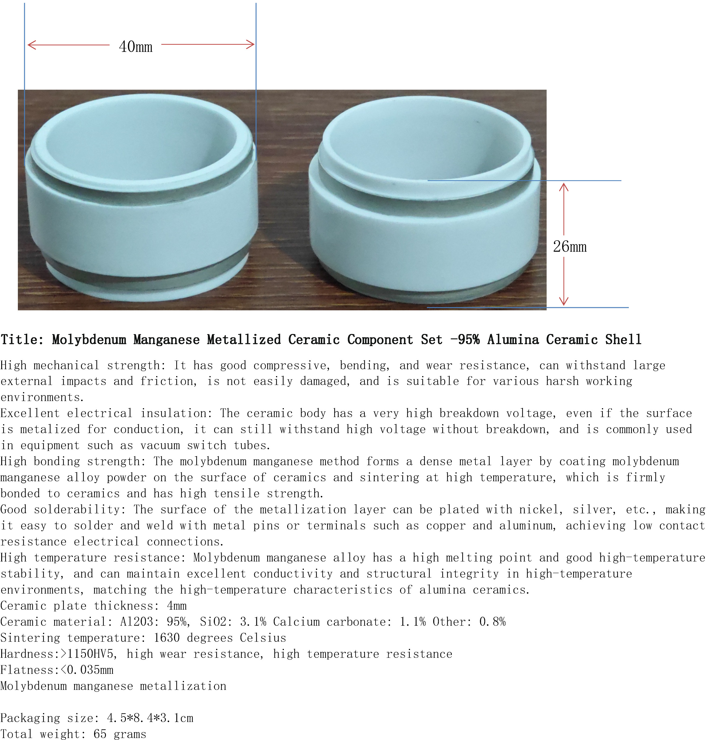钼锰金属化陶瓷2件套-95%氧化铝陶瓷外壳