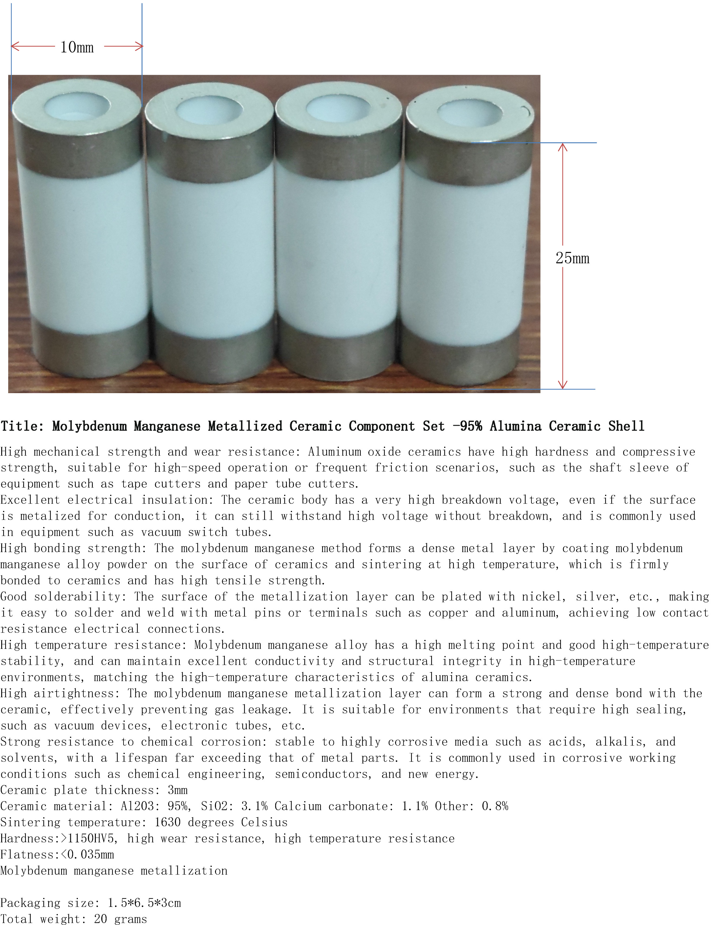 钼锰金属化陶瓷2件套-95%氧化铝陶瓷外壳