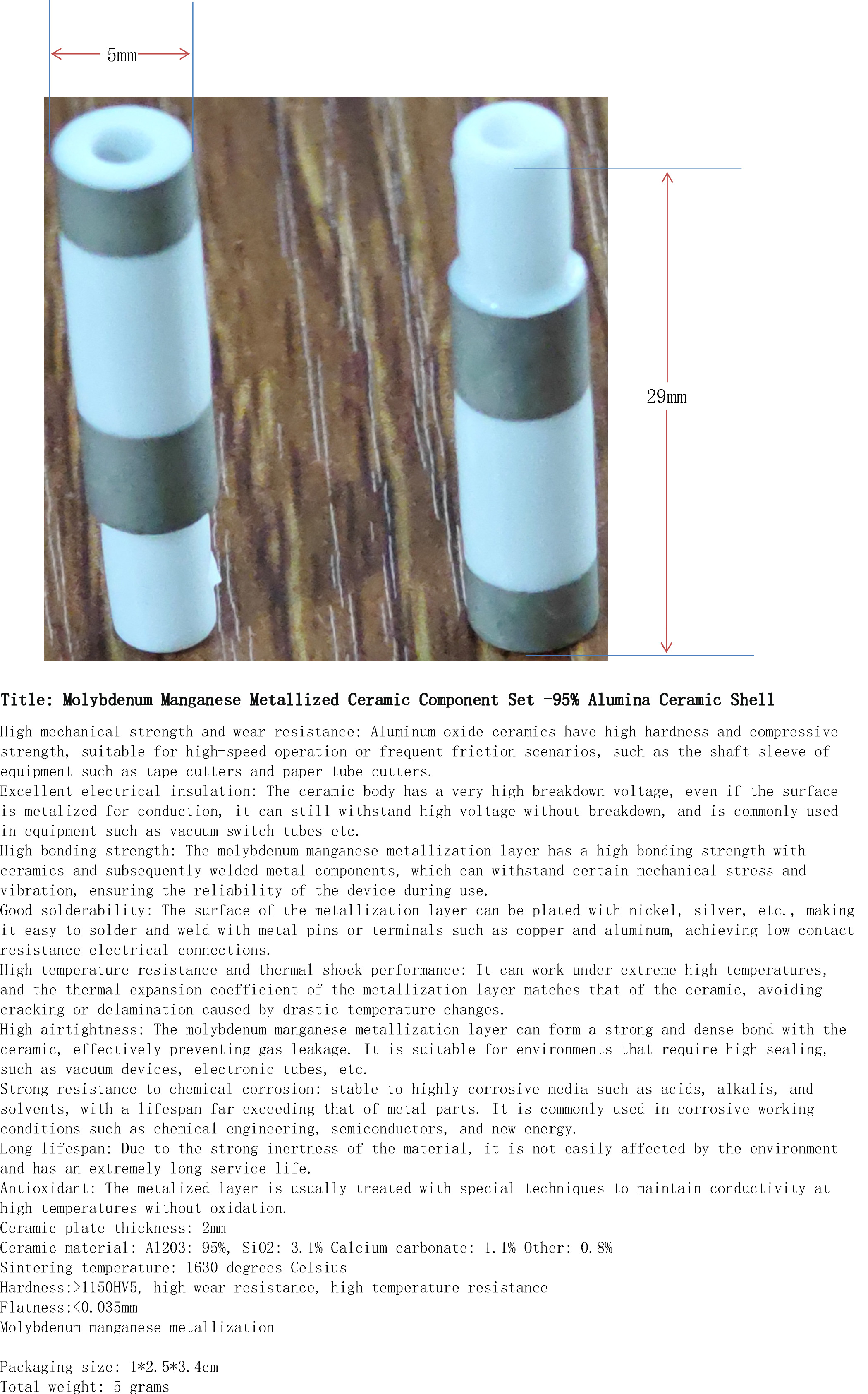 钼锰金属化陶瓷2件套-95%氧化铝陶瓷外壳