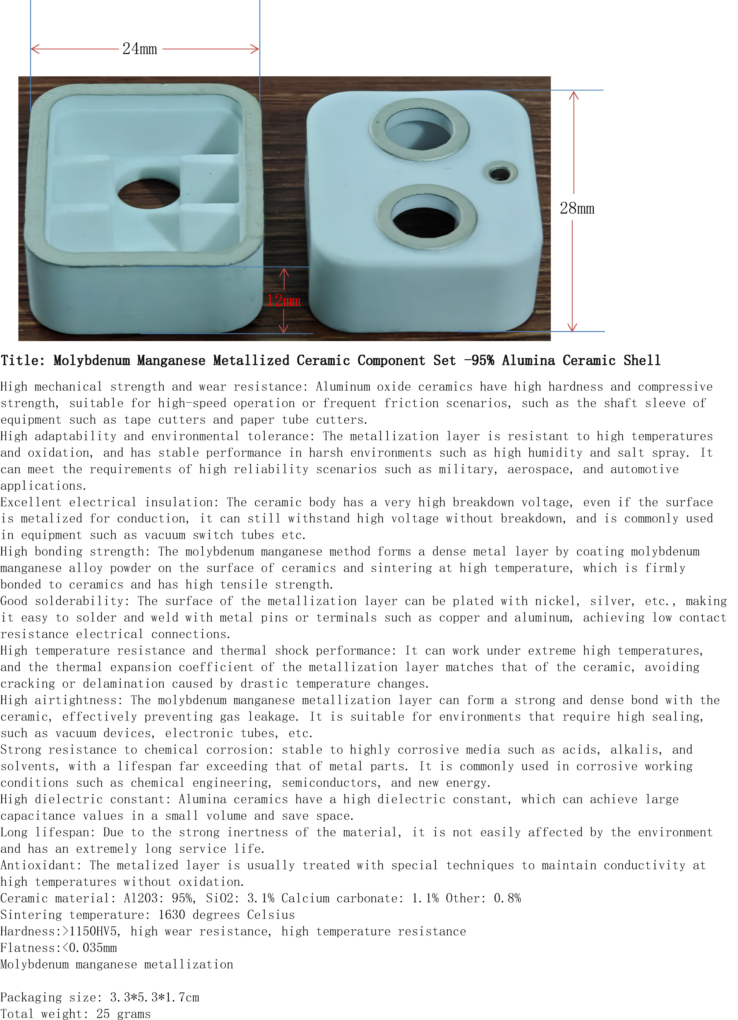 钼锰金属化陶瓷2件套-95%氧化铝陶瓷外壳